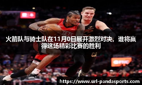 熊猫体育登录入口